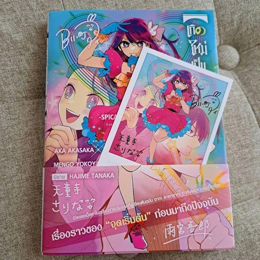 Amazon.co.jp: 推しの子 一番星のスピカ タイ版 特典 イラスト